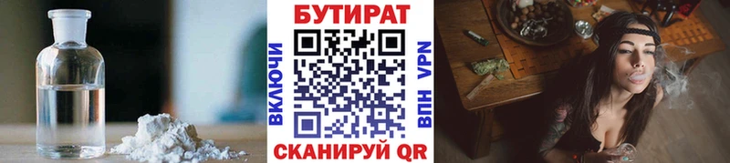 продажа наркотиков Мостовской БУТИРАТ BDO 33%