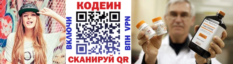 Кодеиновый сироп Lean Purple Drank Мостовской