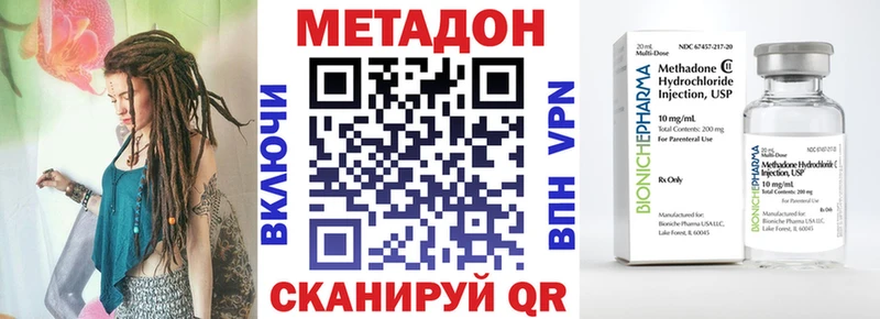 Метадон VHQ  что такое   Мостовской 